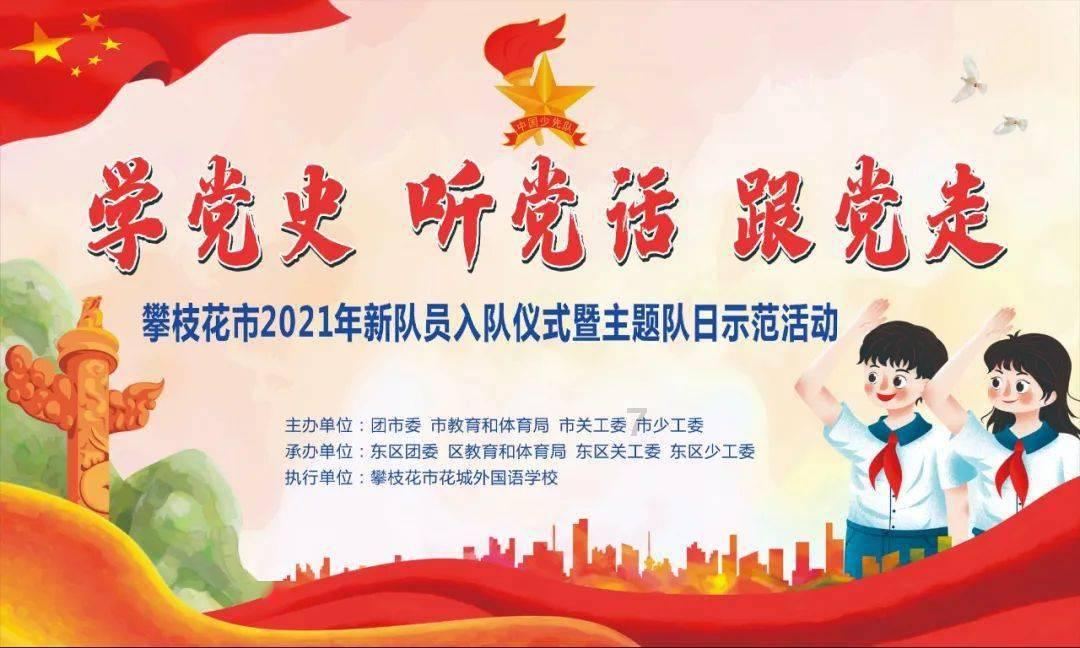 垦利实验中学召开援疆援渝教师座谈会